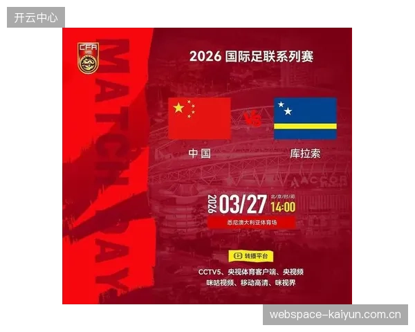 库拉索队整体实力有限，需依靠战术执行力与团队协作弥补。